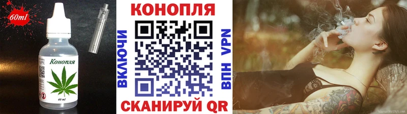 Еда ТГК конопля Севастополь