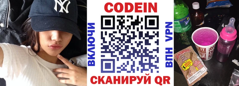 где найти наркотики  Севастополь  Кодеин напиток Lean (лин) 