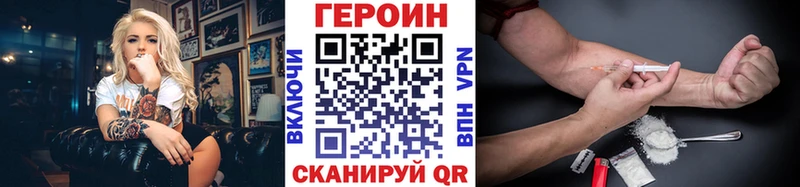 Героин VHQ  Севастополь 