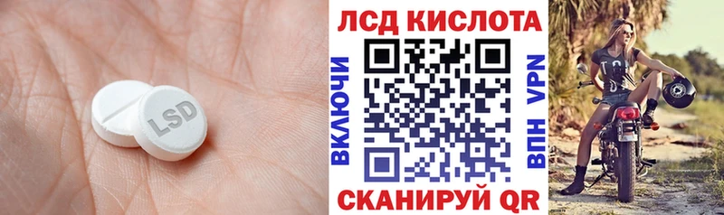 как найти наркотики  Севастополь  ЛСД экстази кислота 