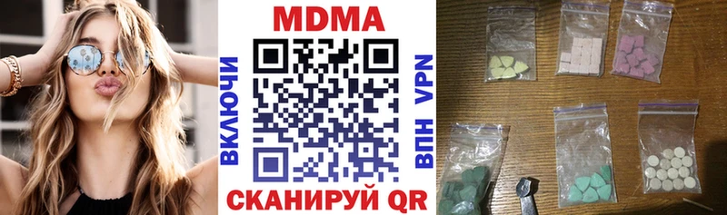 МДМА кристаллы  Севастополь 
