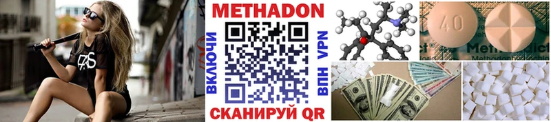 Метадон кристалл  Севастополь 