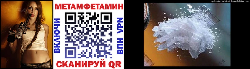 Метамфетамин мет  Севастополь 
